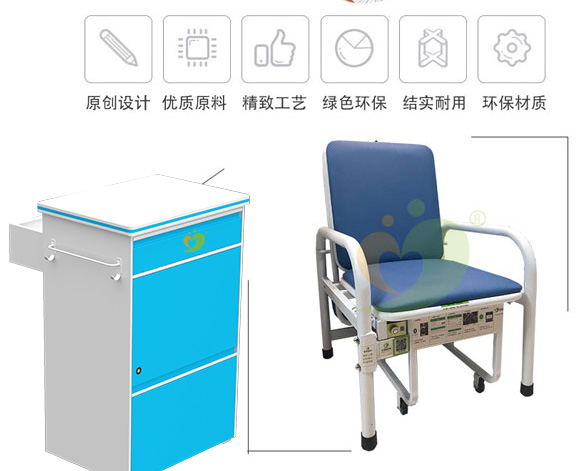 共享陪護床床頭柜與共享陪護椅有什么區別？