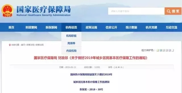 醫(yī)保能報銷什么，怎么報？醫(yī)保常識，必讀！