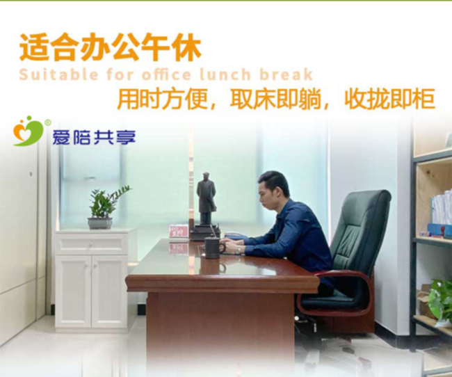 什么是辦公午休床？什么是多功能辦公午休床？