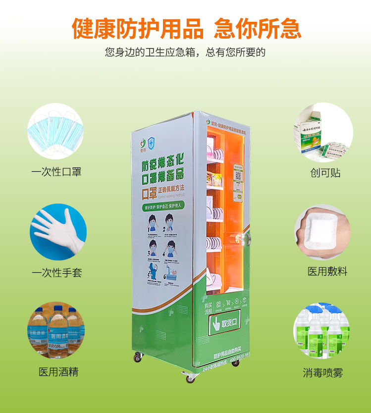 自助醫(yī)護柜在醫(yī)院現(xiàn)身，護工表示經常看到百姓在購物