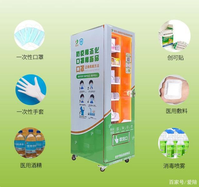 醫(yī)院自動售貨機(jī)合作服務(wù)項(xiàng)目公開遴選公告模板