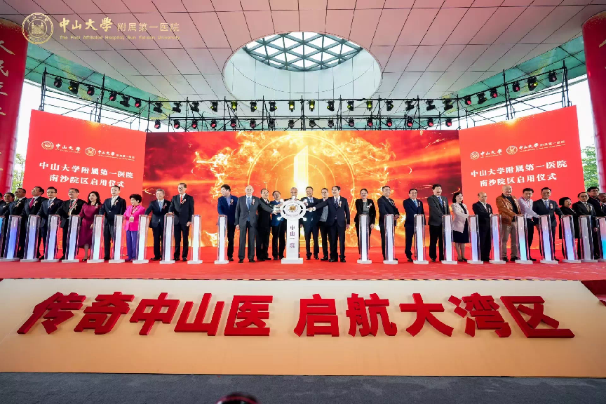 傳奇中山醫，啟航大灣區——愛陪共享陪護床免費投放