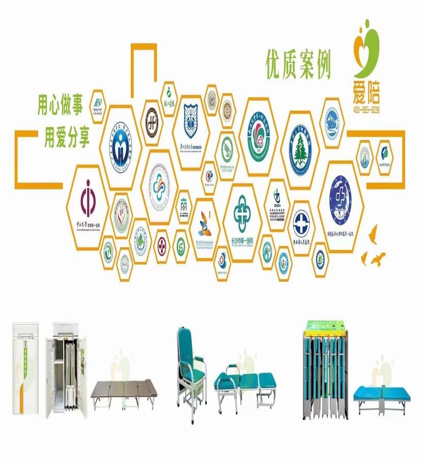 愛陪共享陪護床：攜手共贏，為100+合作企業(yè)定制獨立品牌
