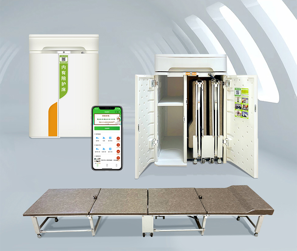 愛(ài)陪共享陪護(hù)柜：創(chuàng)新醫(yī)療陪護(hù)解決方案