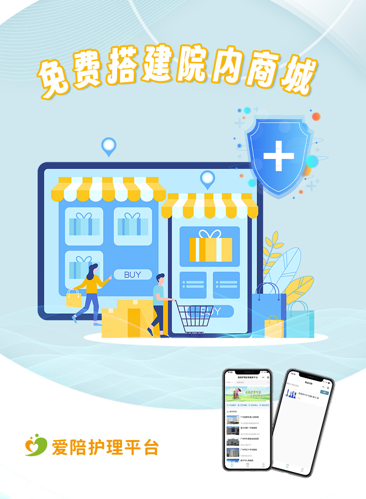 智慧護(hù)理新標(biāo)桿：愛陪科技打造一站式護(hù)理服務(wù)解決方案