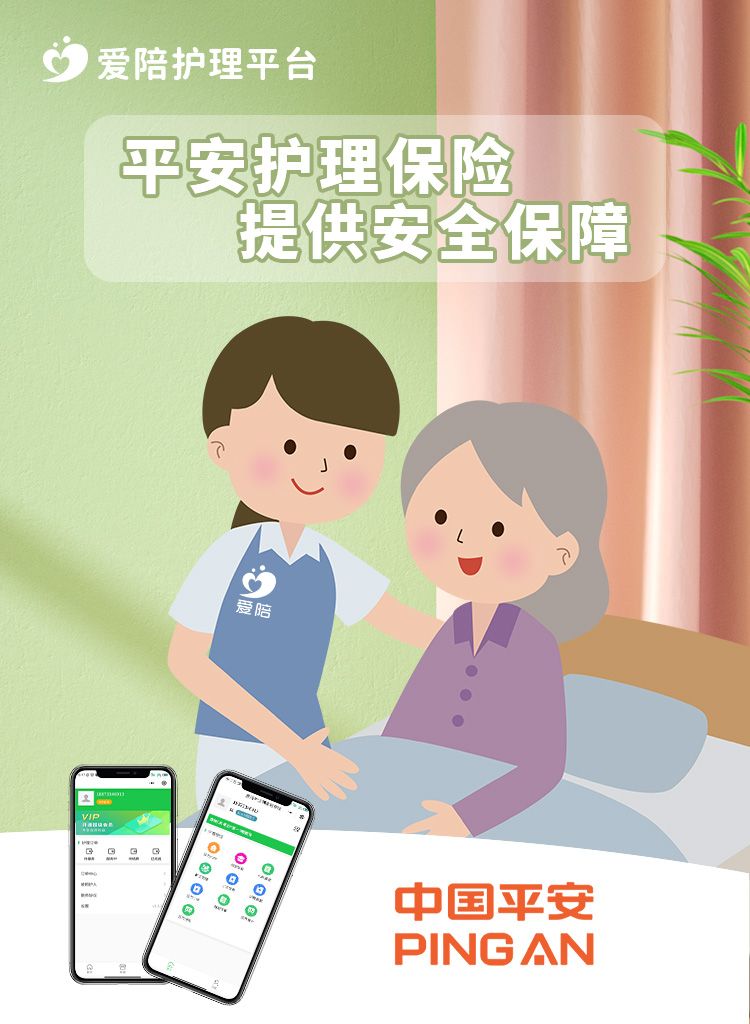 如何實現“套餐自定”的完美護理？廣州愛陪共享科技給您答案！