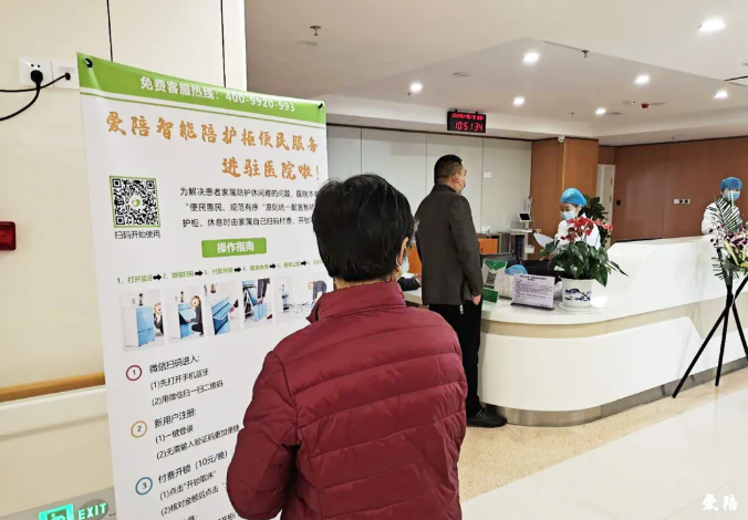 1586508745422260.png 愛陪共享陪護(hù)床共享輪椅,憑什么讓大醫(yī)院選擇你1.png