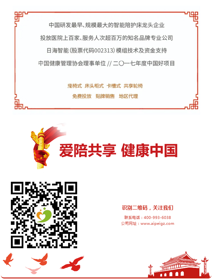 1591934104521338.jpg 愛陪卡槽式殺菌陪護(hù)床圖解6.jpg